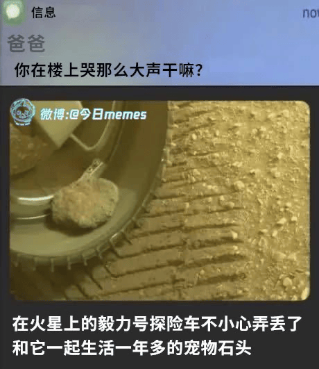 NASA火星探测任务