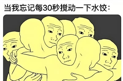 图片上方配有文字“当我忘记每30秒搅动一下水饺：”，下方是一幅卡通插画。画中多个黄色、光头、面部表情平淡的人形角色相互紧紧拥抱、堆叠在一起，形象地比喻了忘记搅动后粘连成一团的水饺。通过拟人化手法将烹饪失误转化为幽默场景，展现了生活中的小尴尬。