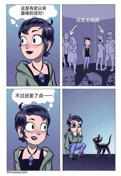 这是一幅四格连环漫画，讲述了一位哥特风格的女孩在派对中的经历。第一格中，女孩带着期待的神情，内心憧憬着这场派对，暗自想着“这是有史以来最棒的派对！”；第二格展现了派对的真实场景，女孩独自站在角落，周围的宾客都在两两互动，完全没有人注意到她，画面标注出“完全无视我”，凸显出女孩的尴尬与失落；第三格中，女孩内心思索，觉得这场派对“不过还差了点——”；第四格中，女孩蹲在地上，双眼亮晶晶地看着面前的黑色猫咪，神情变得十分欣喜，猫咪也抬头回应她，此刻女孩终于找到了属于自己的派对治愈时刻，弥补了之前的失落。