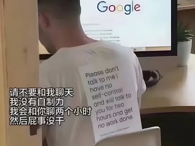 图片中展示了一个人坐在电脑前工作的场景，电脑屏幕上显示着Google首页。这个人穿着白色T恤，背后贴着一张手写的英文纸条，上面写着：'Please don't talk to me I have no self-control and will talk to you for two hours and get no work done.' 图片左侧配有中文翻译：'请不要和我聊天 我没有自制力 我会和你聊两个小时 然后屁事没干'。这张图片通过幽默的方式表达了许多人在工作时担心被打扰、缺乏自制力的状态，引发职场人士的共鸣。