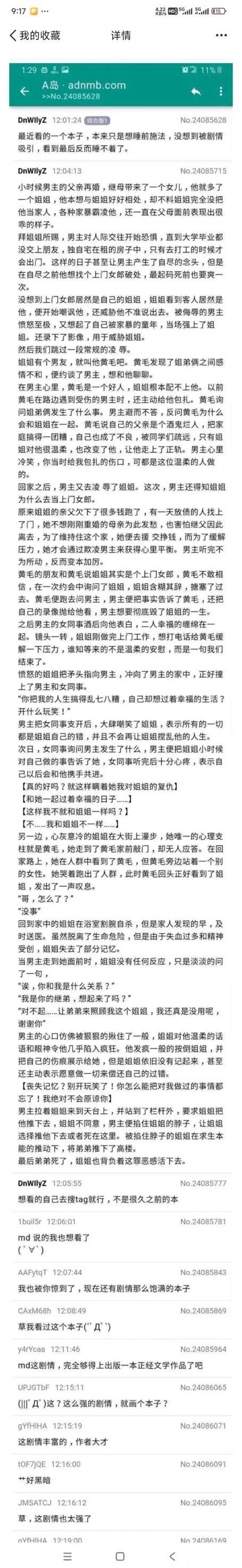 原创黑暗剧情本子