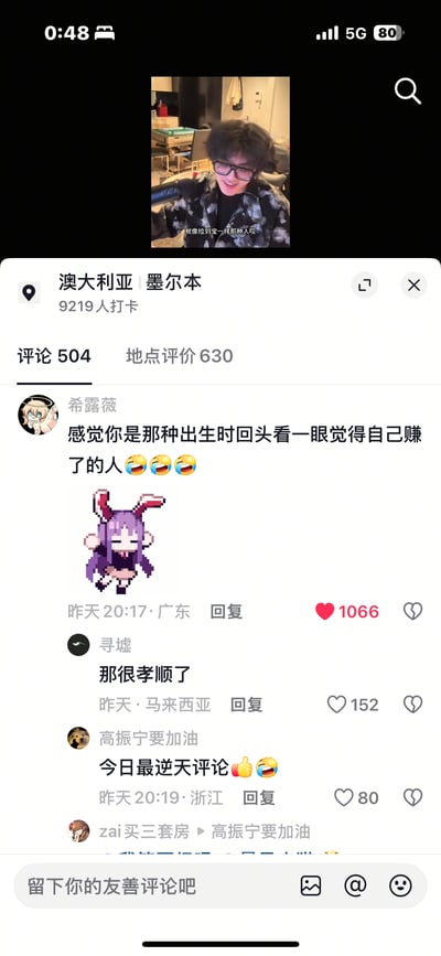 这是一张抖音平台的视频+评论区截图，视频定位在澳大利亚墨尔本，视频画面里的戴眼镜男生笑着说字幕内容「就像捡到宝一样那种人哎」。评论区用户「希露薇」发布评论「感觉你是那种出生时回头看一眼觉得自己赚了的人」，并配上一张像素风格的兔耳角色图，玩了「出生」谐音「畜生」的骂人社梗；用户「寻墟」紧接着回复「那很孝顺了」，将梗再次升级，用「孝」的反向含义调侃，把骂人的话玩成搞笑的梗；另有用户「高振宁要加油」评论「今日最逆天评论」，认可这条评论的搞笑程度，整个评论区充满了网络玩梗的趣味，互动十分搞笑。