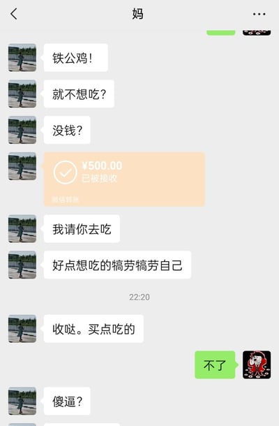 这是一段子女和妈妈的微信聊天记录，妈妈先是用“铁公鸡！就不想吃？没钱？”三连追问，随后接收了子女转的500元，紧接着立刻表示要请子女去吃好吃的，让子女用好吃的犒劳自己，还催促子女收下买吃的。当子女回复“不了”后，妈妈急了直接说出脏话，看似凶巴巴的语气里，全是对子女直白又硬核的疼爱，充满了生活化的暖心感。没有双关、谐音梗或暗示内容。