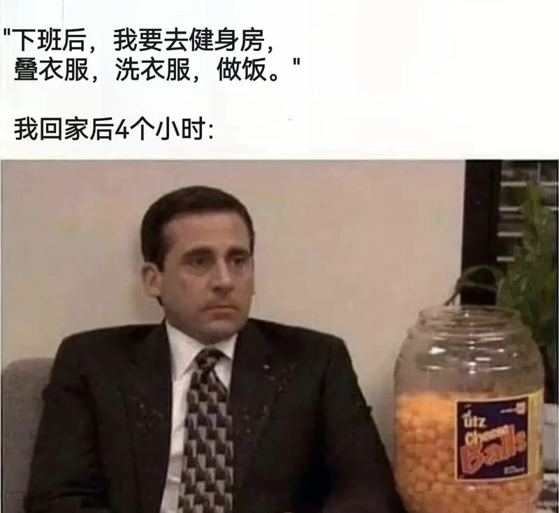 美剧《办公室》中的区域经理