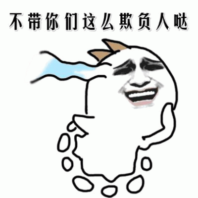 委屈卡通小人抱怨被欺负