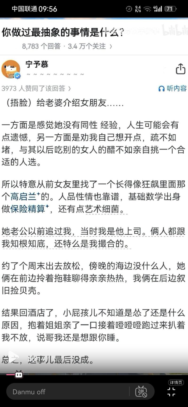 狂飙