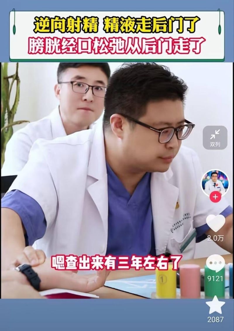 男科医生