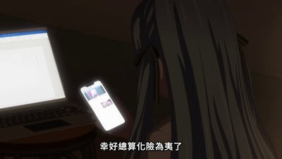 深夜环境中，一位长发动漫角色（出自《MyGO!》）背对镜头坐在桌前，身旁的笔记本电脑屏幕亮着，显示疑似文档的内容。角色正手持智能手机，屏幕发出光亮，似乎在查看信息。画面下方配有字幕“幸好總算化險為夷了”，传递出角色经历波折后如释重负的情绪，整体氛围安静且带有安心感。