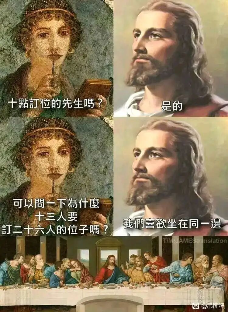 耶稣
