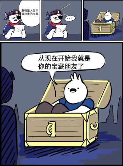 这是一则由四格组成的卡通连环漫画，画面风格简洁可爱。第一格中，戴着眼罩的海盗角色手持一张纸条，纸条上的文字是“友情是人生中最珍贵的宝藏”，海盗面露感慨的神情；第二格里，海盗若有所思，似乎在琢磨这句话；第三格展示了一个打开的木质宝箱，里面坐着一个圆滚滚的白色卡通小人；第四格中，这个白色小人对着海盗开口说道“从现在开始我就是你的宝藏朋友了”，将“友情是宝藏”的抽象概念具象化，用充满童趣的方式传递出温暖治愈的友情主题，既搞笑又暖心。