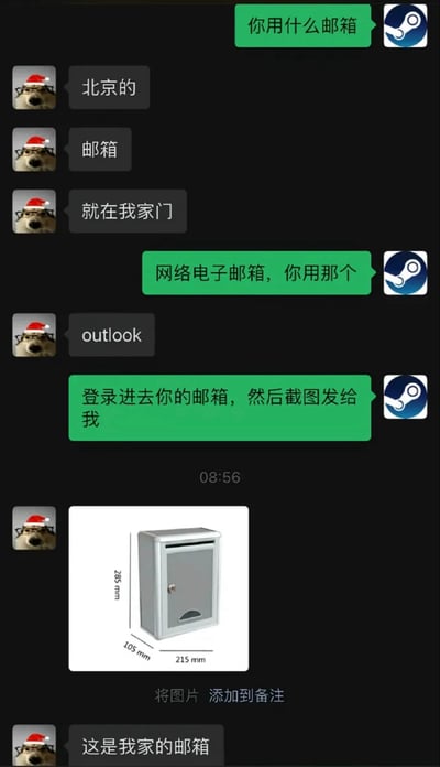 这是一张竖版的即时通讯聊天记录截图，内容为一名打算帮他人注册Steam账号的用户询问对方使用的邮箱，对方最初将“电子邮箱”误解为实体家用邮箱，先后回答是北京的、在自己家门口的邮箱；提问者特意强调是网络电子邮箱后，对方回复自己用outlook，当提问者要求对方登录邮箱后截图发送给自己时，对方却发来一张标有尺寸的家用金属实体邮箱的商品图，还补充说明“这是我家的邮箱”，双方因对“邮箱”词义的认知偏差闹出笑话，趣味十足。