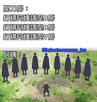 图片上半部分为文字内容，显示“开刀房：打扫阿姨请至5房 打扫阿姨请至8房 打扫阿姨请至7房”，重复呼叫打扫阿姨前往不同房间；下半部分是动漫场景，画面中心有一位金发角色（漩涡鸣人），周围被多名身穿黑色长袍、佩戴红云图案的黑衣人（晓组织成员）呈半圆形包围，营造出一种日常工作场景与紧张动漫剧情的幽默反差效果。