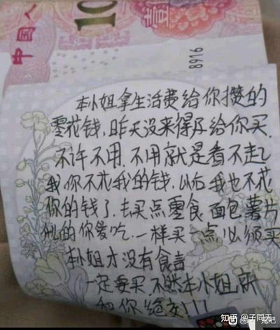 这是一张实拍的手写纸条，纸条下方压着一张10元人民币。纸条上是女生用带着小傲娇的语气写下的内容：这是从自己生活费里攒出的零花钱，因为昨天没来得及给对方买东西，特意给对方让他去买零食，还放话不许不用，不用就是看不起自己，甚至用“你不花我的钱以后我也不花你的钱”“不买就绝交”的小威胁来让对方收下，字里行间满是藏不住的关心和可爱的小脾气，没有双关、谐音梗等内容。