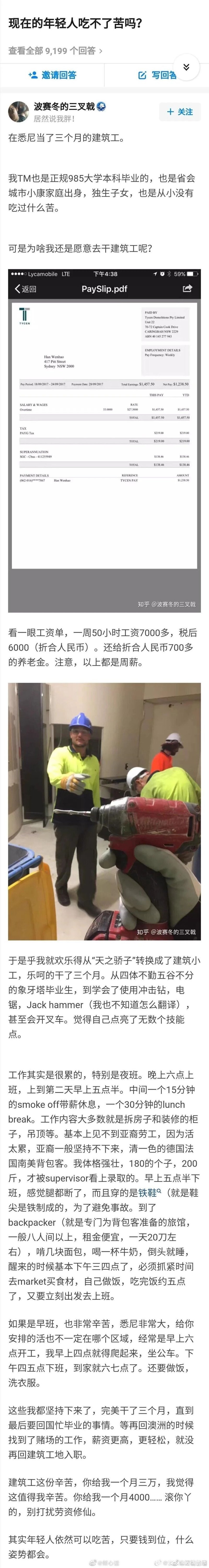 建筑工