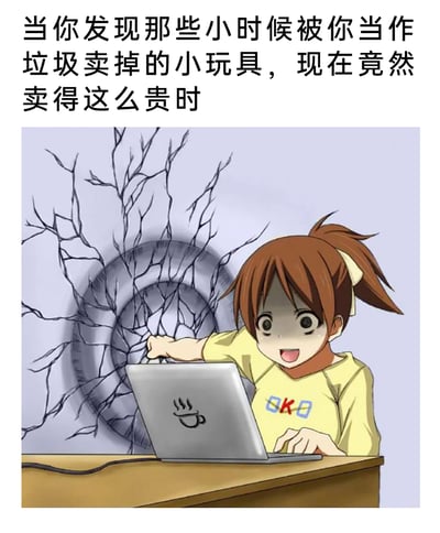这是一张图文结合的网络表情包，上方配有文字“当你发现那些小时候被你当作垃圾卖掉的小玩具，现在竟然卖得这么贵时”。图中是一位扎着单马尾的卡通女孩，她正看着面前的笔记本电脑，表情扭曲，眼睛瞪大、嘴巴张开，脸上挂着汗珠，呈现出震惊又崩溃的神情；她的一只手狠狠砸向桌面，在身后的墙面上砸出了带有放射状裂纹的凹陷痕迹，生动地表现出当人们得知自己曾经当作废品低价处理的童年玩具如今在收藏市场价格高昂时，那种追悔莫及、情绪崩溃的状态。