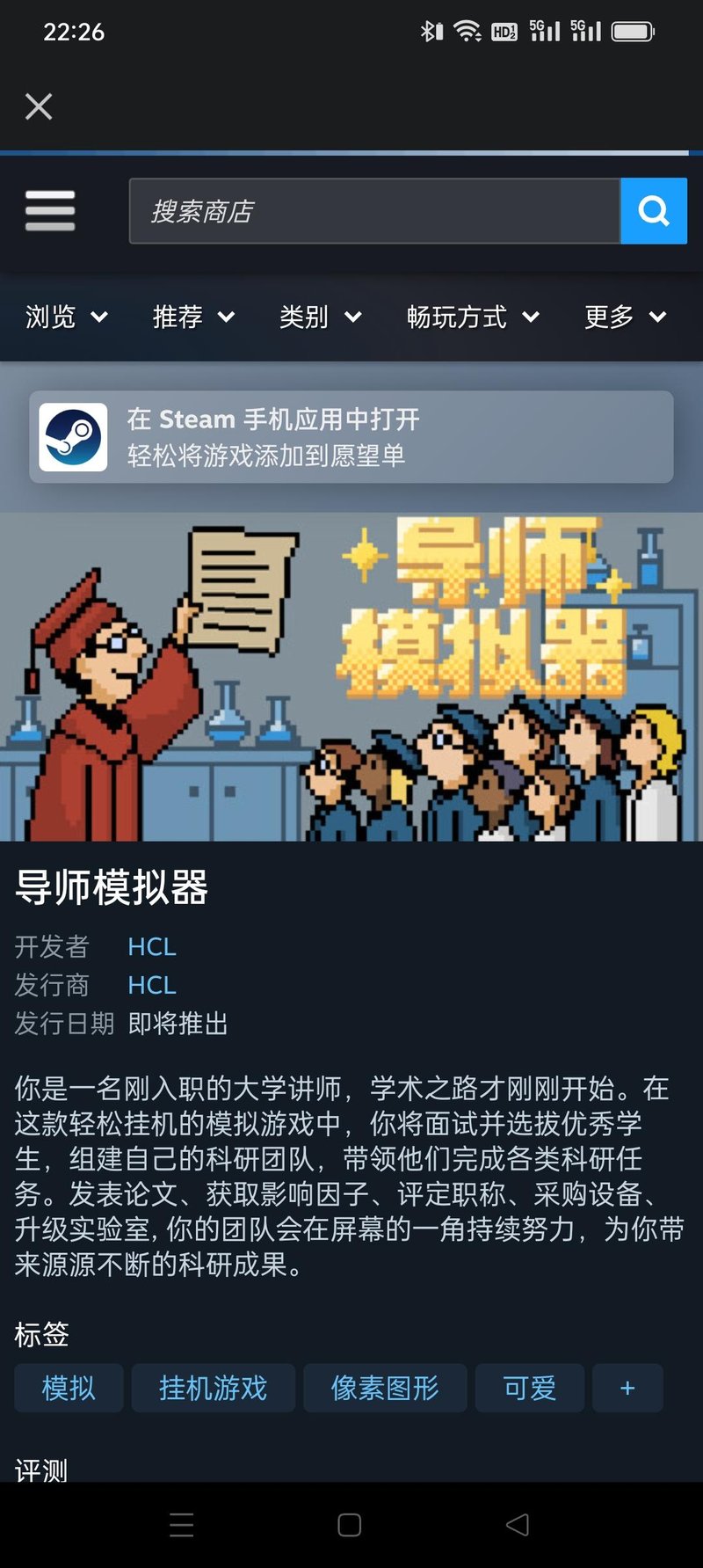导师模拟器