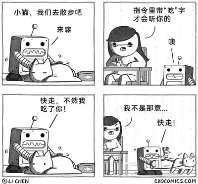 这是一幅四格黑白漫画，讲述了一个有趣的故事：机器人想带小猫去散步，但小猫不为所动。戴眼镜的女孩告诉机器人“指令里带‘吃’字才会听你的”。机器人听从建议后，直接对小猫威胁道“快走，不然我吃了你！”，吓得小猫立刻逃跑，而女孩则惊讶地表示“我不是那意...”。整个漫画通过机器人对指令的字面理解制造了幽默效果。