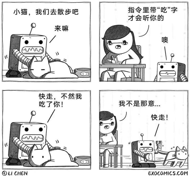 EXOCOMICS