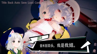 这是一张东方Project的二次创作3D梗图，画面呈现古明地恋抱着蕾米莉亚·斯卡雷特的场景，左下角还有一个露出疑惑表情的古明地恋立绘。恋恋以对白气泡说出“蕾米别回头，我是我姐”的无厘头台词，玩起了身份错位的搞笑梗，利用角色设定制造出荒诞的笑点。