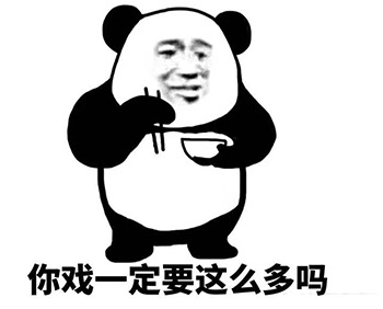 熊猫头拿碗筷表情包：你戏一定要这么多吗