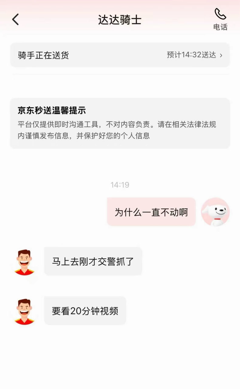骑手