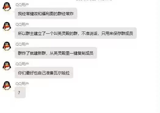QQ企鹅