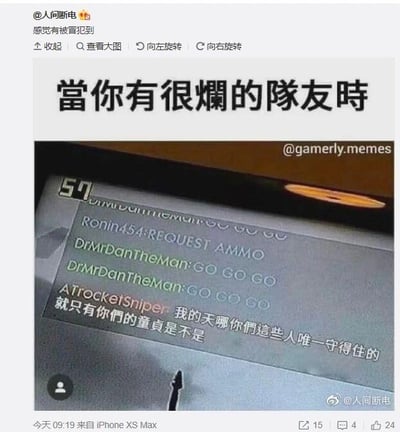 这是一张用来吐槽游戏中“猪队友”的搞笑梗图，采用顶配底文的图文混排形式，顶部配有文字“当你有很烂的队友时”，下方是游戏内的聊天界面截图。聊天记录里，队友们不断刷着“REQUEST AMMO（请求弹药）”“GO GO GO（冲啊冲啊）”这类无意义的催促或索要物资的内容，玩家ATrocketSniper忍无可忍，用一句尖锐又搞笑的吐槽“我的天哪你们这些人唯一守得住的就只有你们的童贞是不是”来宣泄对只会瞎喊、不做事的坑队友的不满，精准戳中了很多玩家遇到猪队友时的崩溃又无奈的心情。