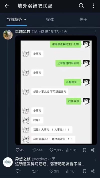 这是一张社交媒体平台的截图，展示了一个搞笑的聊天对话场景。绿色气泡用户先感谢对方送的生日礼物和平安符，每次对方都回应“小事儿”，直到绿色气泡用户表白“我喜欢你”，对方一开始仍说“小事儿”，随后突然反应过来，连续发送“我靠！大事儿！大事儿！！”“超级大事儿！我也喜欢你！！！”，形成强烈反差萌。