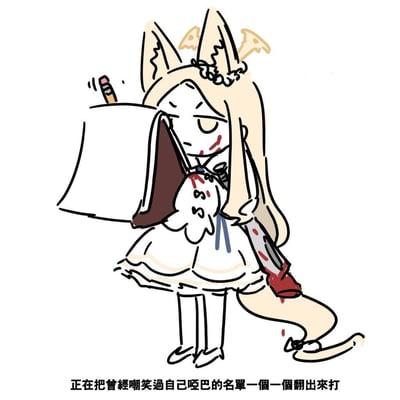 这是一张以二次元手游《碧蓝档案》中的角色伊落玛丽为原型的恶搞梗图。图中的伊落玛丽一改原作软萌的形象，身上沾染血迹，手持沾血的刀具，还扛着一个插着铅笔、疑似被砍下的头部，配文“正在把曾经嘲笑过自己哑巴的名单一个一个翻出来打”，用夸张的黑化暴力风格，结合角色“无法说话”的设定制造反差，营造出荒诞搞笑的效果。