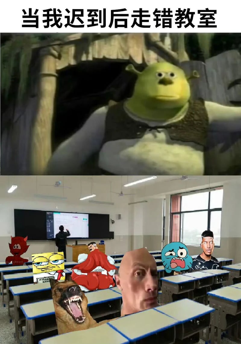 史莱克