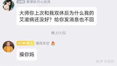 这是一张聊天记录截图，显示了两名用户之间关于健康问题的对话。上方用户头像为一名女性抱着狗，发送消息询问关于健康状况的问题。下方用户头像为一名穿着黄色衣服的男性，回复了一条包含侮辱性语言的消息。图片右下角有水印显示来源平台和用户。
