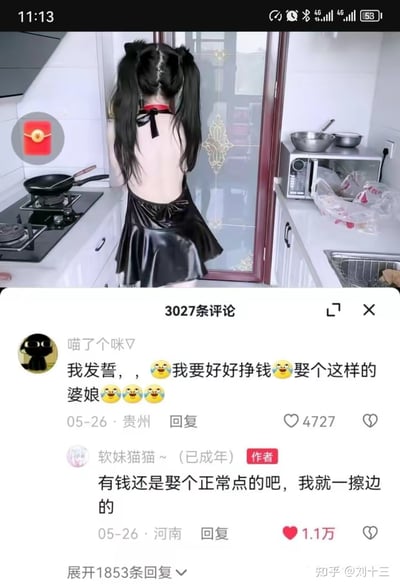 这是一张竖屏手机格式的社交媒体截图，画面上半部分是一位扎双马尾、穿着露背黑色皮裙的女生背对着镜头站在厨房中的场景，女生是该短视频的作者“软妹猫猫～（已成年）”；下半部分是评论区互动内容，用户“喵了个咪▽”评论称要努力挣钱娶这样的女生，附带多个哭笑不得的表情，获得4727个点赞；作者本人回复“有钱还是娶个正常点的吧，我就一擦边的”，这条回复获得1.1万点赞，评论区还可展开1853条更多回复。整个对话充满自嘲和搞笑的氛围，作者的接地气回复打破了网友的期待，引发大量点赞和互动。