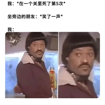 这张梗图展示了游戏玩家的常见场景：当玩家在关卡中死亡5次后，旁边的朋友笑了一声，玩家的反应从平静转为强烈的注视。图中使用了经典的反应梗图模板，左侧是玩家原本的状态，右侧是听到朋友笑声后的愤怒/不满反应，生动地表现了游戏中的挫败感和朋友间的小互动。