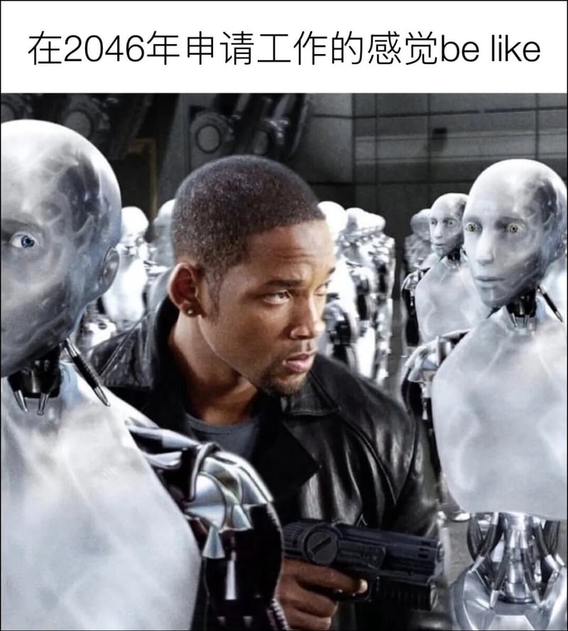 《我，机器人》（又名《机械公敌》）