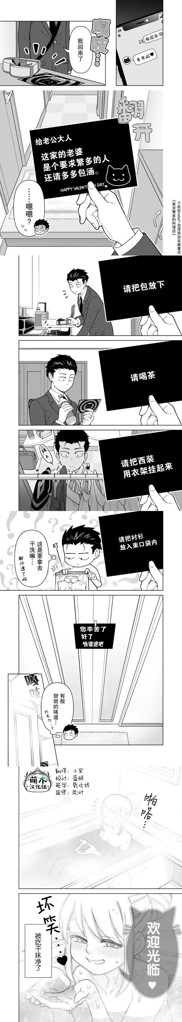原创短篇漫画