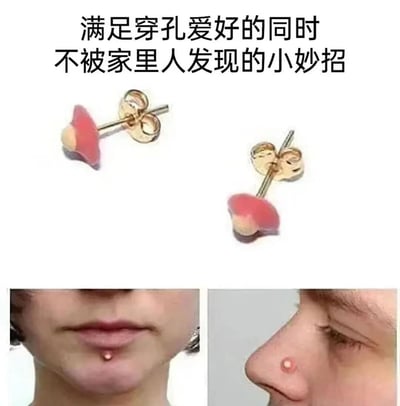 这是一张分享隐藏穿孔技巧的图文混排图片。上方文字标题为“满足穿孔爱好的同时不被家里人发现的小妙招”，中间展示了一款特殊的穿孔饰品——正面是红色心形，背面为金色固定结构；下方左右各有一张人物示范图，分别展示该饰品佩戴在唇部和鼻部的效果，从外观上看仅像一个小凸起或痣，从而达到隐藏穿孔不被家人发现的目的。