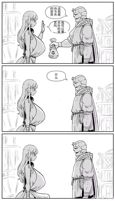 这是一则三格黑白原创漫画，讲述了一段带有擦边暗示的搞笑互动：
1. 第一格：戴头盔的战士递出一袋印有“G”的金币，对长发少女说“这就是你今天的奖赏”，少女摆手询问“我可以要另外的奖赏吗”；
2. 第二格：战士露出疑惑的表情，反问“什么”；
3. 第三格：少女红着脸做出下蹲的动作，用肢体动作暗示了她想要的特殊亲密奖赏，通过留白让读者领会擦边笑点。