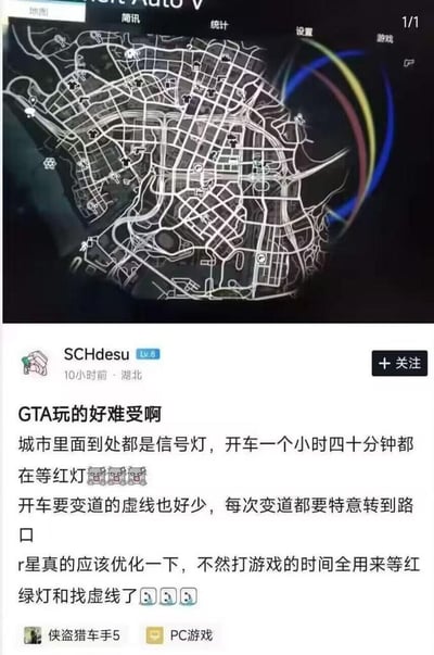 图片上半部分是《侠盗猎车手5》(GTA V)的城市地图截图，显示了密集的街道网格布局；下半部分是用户“SCHdesu”在社交媒体发布的吐槽内容，称游戏中交通信号灯过多，开车1小时40分钟都在等红灯，且变道虚线少，变道需特意绕到路口，认为R星应优化，否则游戏时间全耗在等红绿灯和找虚线上，附带多个哭脸和无奈表情符号。