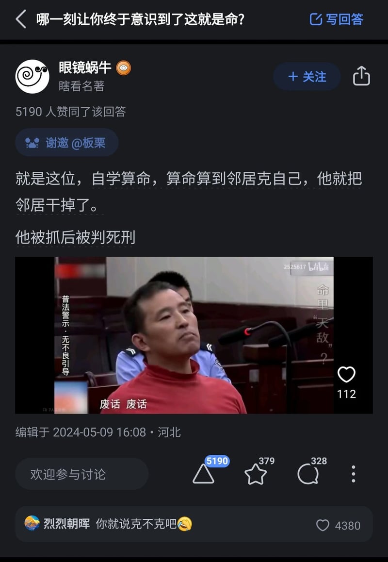 瞎看名著
