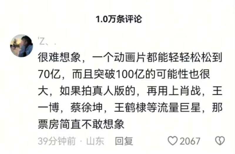 王鹤棣