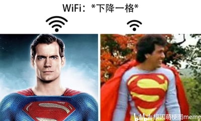 这是一张左右对比的搞笑梗图，上方配有WiFi信号图标和文字“WiFi：*下降一格*”。左侧是DC影视宇宙中由亨利·卡维尔饰演的正版超人，身着精致的蓝色战衣，战衣上的S标志清晰立体，人物面容严肃冷峻，形象帅气威严；右侧是一个低成本模仿的山寨超人，身着简陋的灰色长袖上衣，上面的S标志扭曲变形，红色披风看起来廉价，人物咧嘴大笑，造型滑稽粗糙。图片通过WiFi信号降一格，对应超人从正版变山寨的巨大反差，生动地吐槽了WiFi信号变差后，网络体验感如同“正版变山寨”一般急剧下降，用夸张的反差制造搞笑效果。