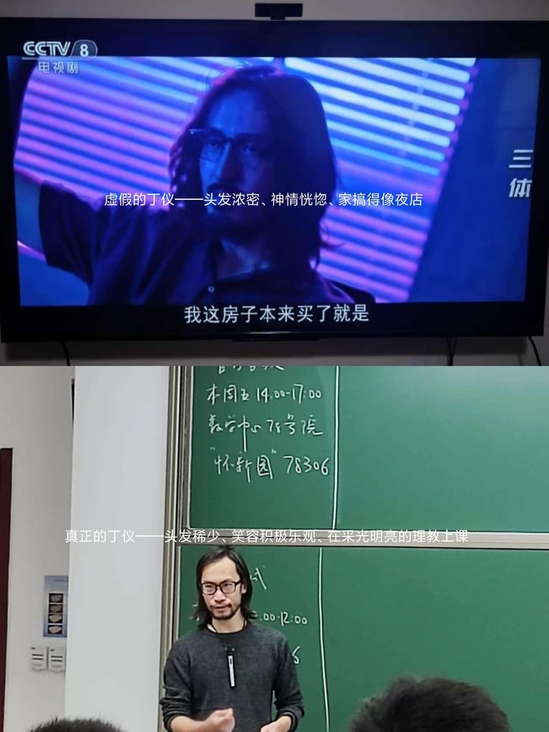《三体》（电视剧）