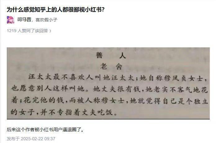 《善人》