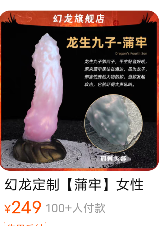 中国传统神话