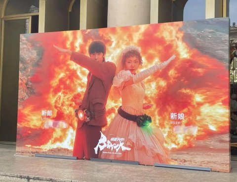 假面骑士