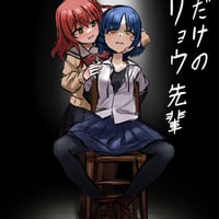 山田凉缩略图