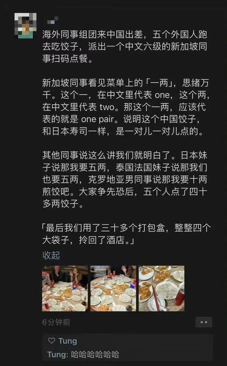 海外出差同事