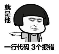 图片中是一个有着黑色短发的卡通人物，表情略带无奈，左手伸出指向左侧。人物左侧有文字“就是他”，下方配有文字“一行代码 3个报错”，整体通过幽默的方式调侃某人编写代码时错误频发的情况，常见于程序员群体中用于轻松吐槽代码问题。