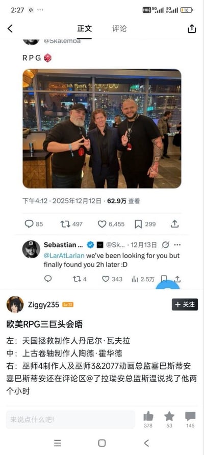 社交媒体截图展示了一张三人合影，配文称其为“欧美RPG三巨头会晤”。左为《天国拯救》制作人丹尼尔·瓦夫拉，中为《上古卷轴》制作人陶德·霍华德，右为《巫师4》制作人及《巫师3》《2077》动画总监塞巴斯蒂安。照片背景为夜晚的城市景观，三人对着镜头比出剪刀手。评论区中塞巴斯蒂安留言称“找了拉瑞安总监两个小时才终于找到”。