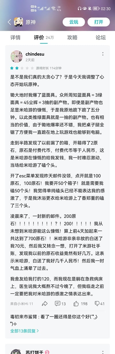 这是一张竖屏手机格式的应用商店屏幕截图，展示的是米哈游旗下游戏《原神》的用户评价页面。用户chindesu在2天前发布了一条二星评价，其游戏时长为114分钟，评价内容采用夸张、反讽的语气：作者称自己调整心态玩原神后，因获得蓝面具、宝箱原石、邮件原石等游戏内资源，做出“锯桌子腿跪地玩游戏、给米哈游磕头、沐浴更衣上香磕头”等一系列夸张行为，最后甚至因为算出自己累计获得的原石相当于“几千人民币”而气血上涌晕过去，躺在急救床上还不忘表达对米哈游的“感激”，以此反讽游戏内资源获取的实际价值与玩家期待之间的落差。评论区还有用户“毒初来市鲨臂”回复称“看了一圈还得是你这个好”，认可这条评价的趣味性。